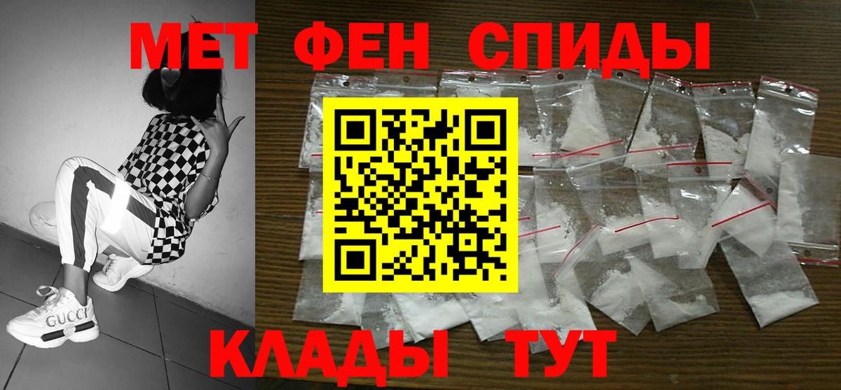 АМФЕТАМИН Розовый  Амфетамин  Подольск  Вход с VPN 