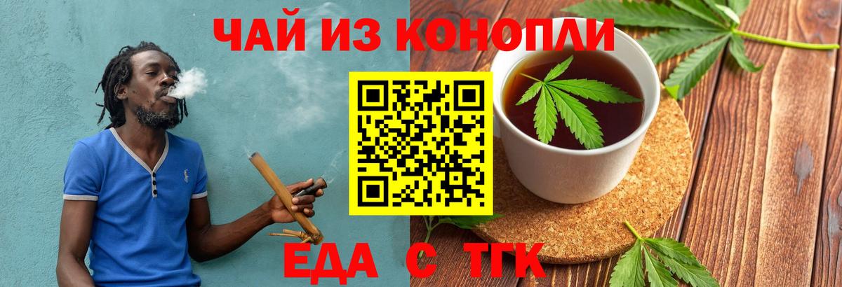 Печенье с ТГК марихуана  Вход с VPN  Подольск 