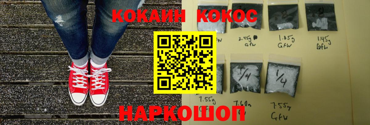 COCAIN 97%  Cocaine  Cocaine Эквадор  Подольск  магазин продажи   Вход с VPN 