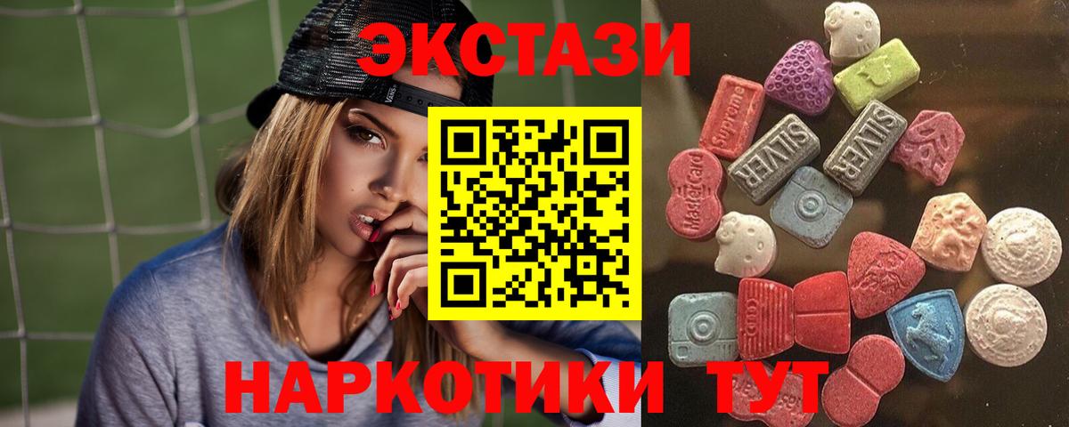 Ecstasy XTC  Экстази  Подольск  mega зеркало  Вход с VPN  Ecstasy 99% 