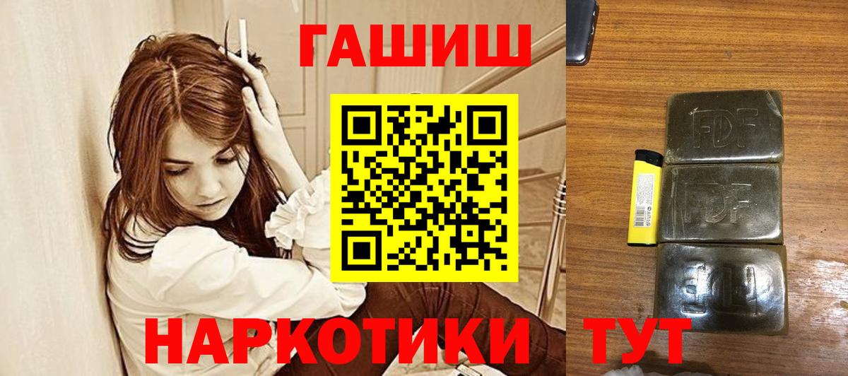 Подольск  ГАШ гашик  ГАШИШ убойный  Вход с VPN 