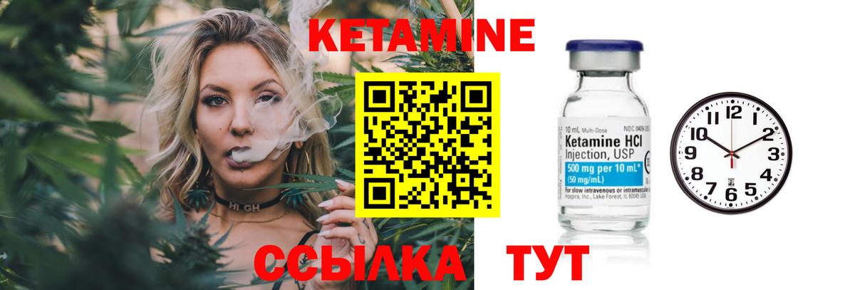 КЕТАМИН ketamine Подольск