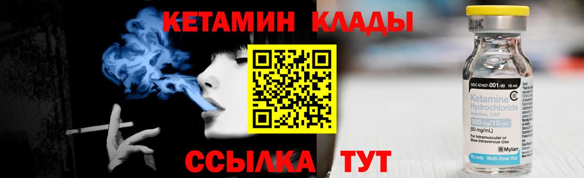 Подольск  КЕТАМИН VHQ  Кетамин ketamine  Вход с VPN 