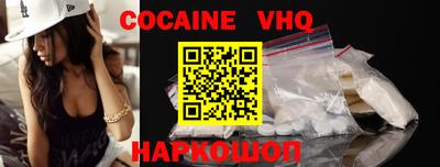 кокаин VHQ Партизанск