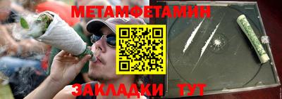первитин Пенза