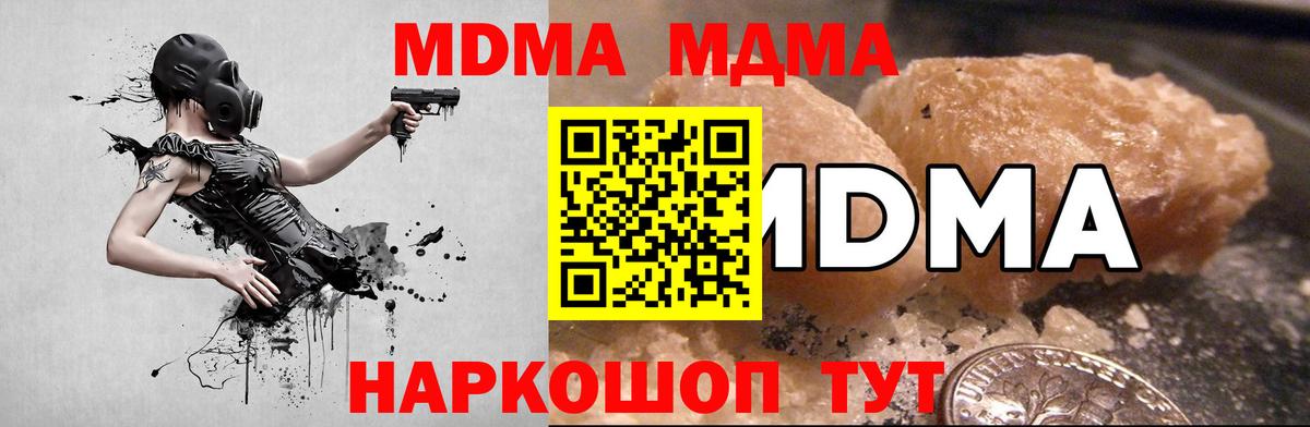 ГАШИШ  Подольск  МАРИХУАНА  Мефедрон   МЕТАДОН  Вход с VPN  MDMA 