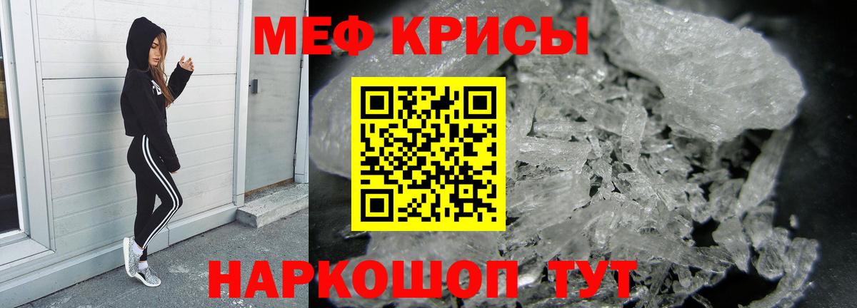 МЕФ Подольск
